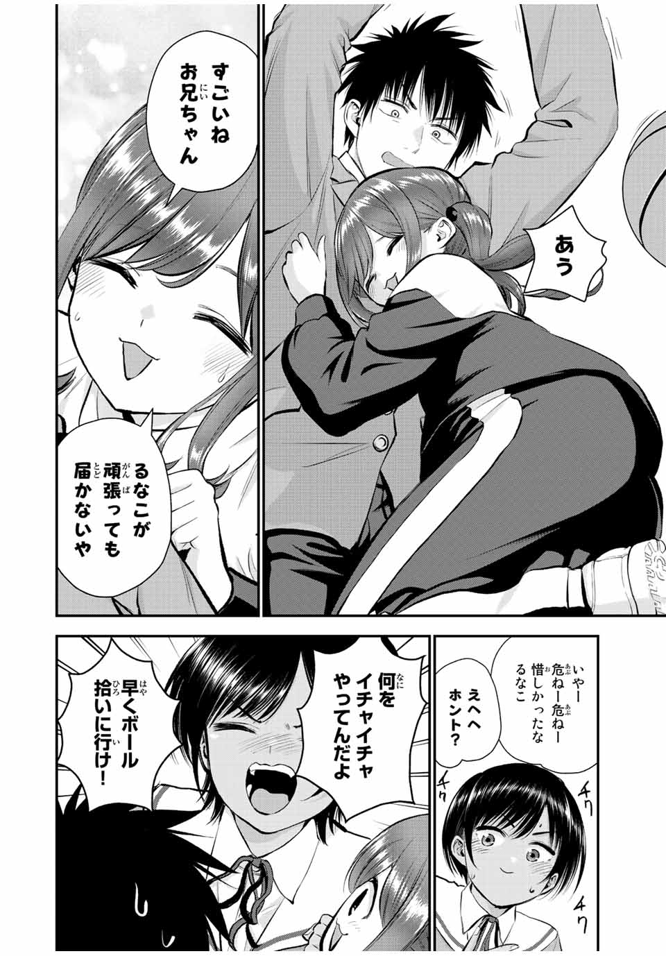 幼馴染とはラブコメにならない Chap 52 - Next Chap 53