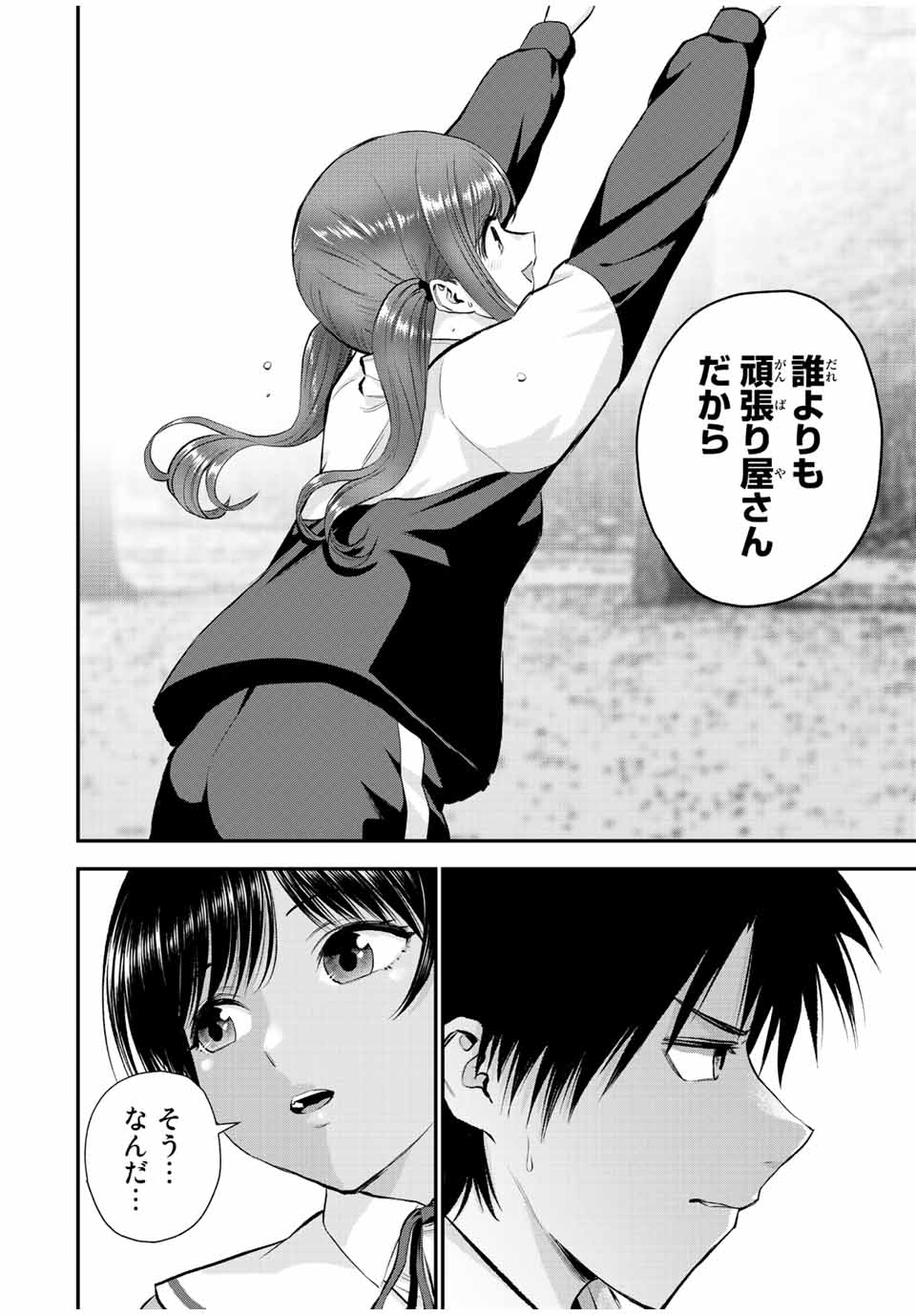 幼馴染とはラブコメにならない Chap 52 - Next Chap 53