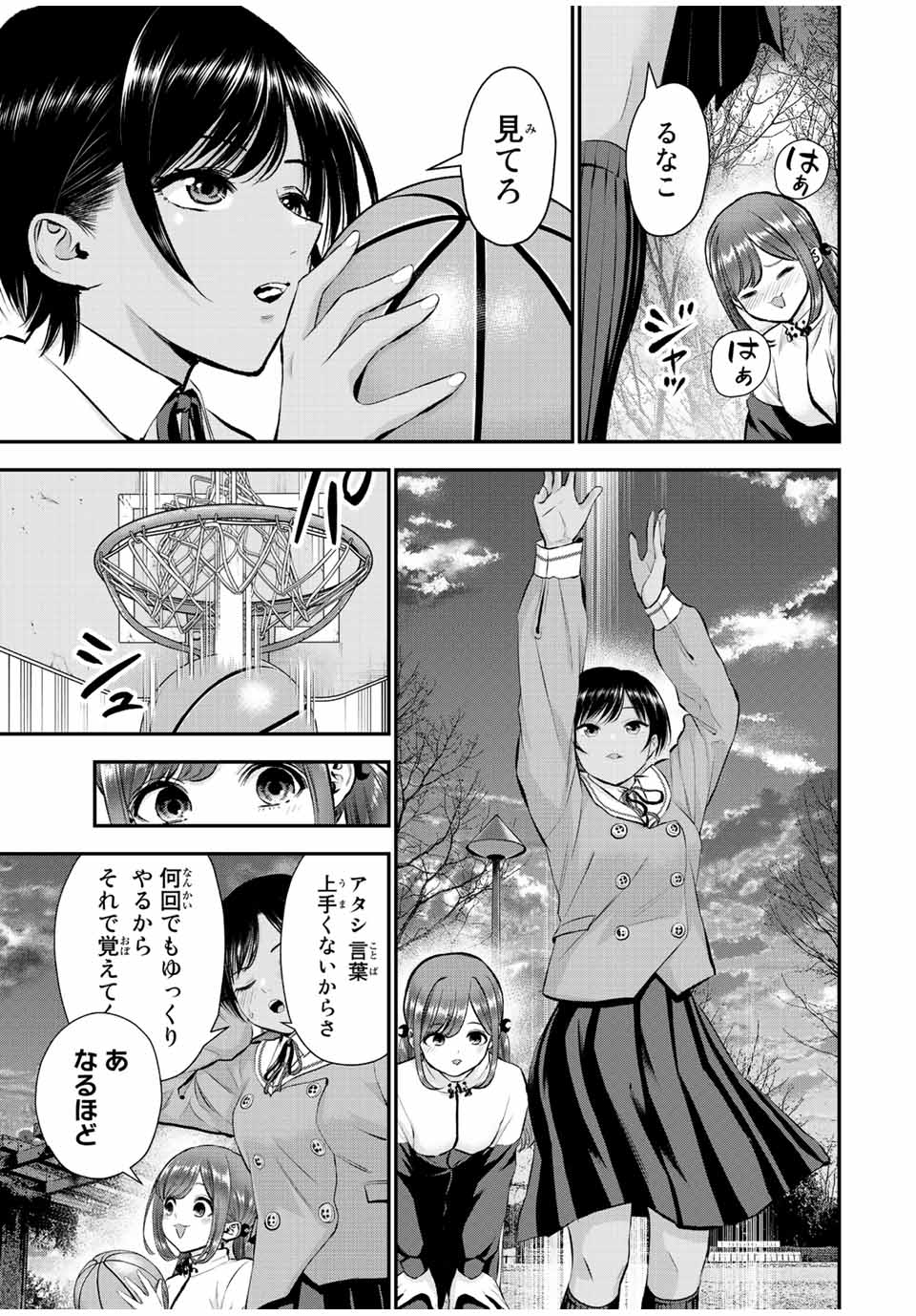 幼馴染とはラブコメにならない Chap 52 - Next Chap 53