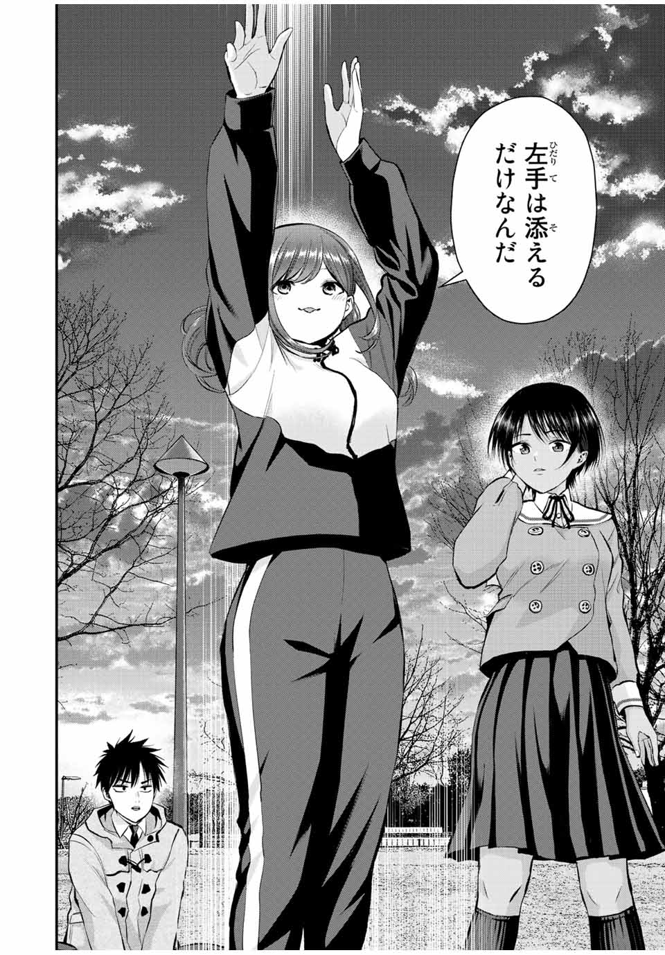 幼馴染とはラブコメにならない Chap 52 - Next Chap 53