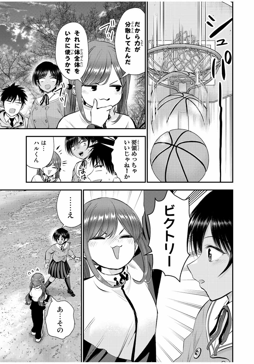 幼馴染とはラブコメにならない Chap 52 - Next Chap 53