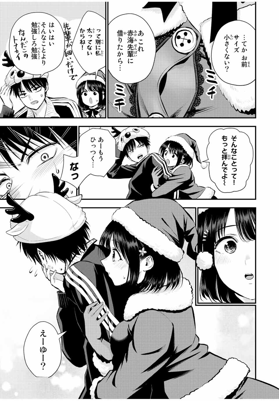 幼馴染とはラブコメにならない Chap 53 - Next Chap 54