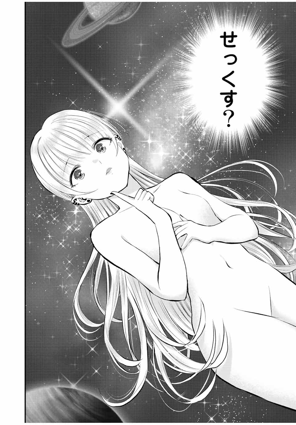 幼馴染とはラブコメにならない Chap 54 - Next Chap 55