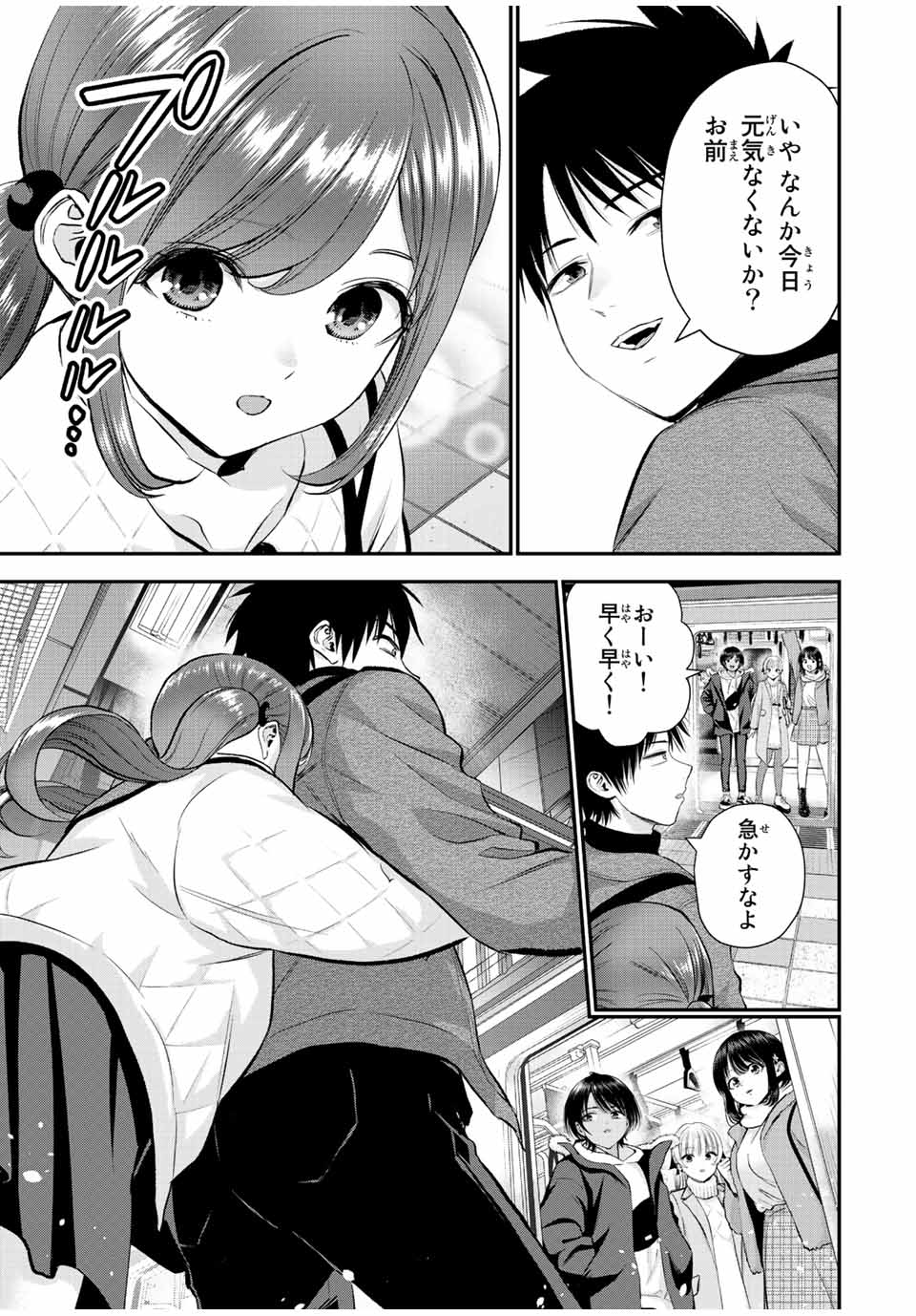 幼馴染とはラブコメにならない Chap 55 - Next Chap 56