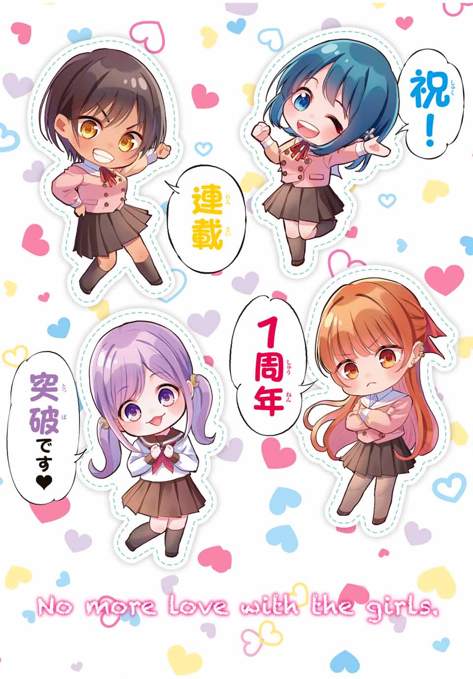 幼馴染とはラブコメにならない Chap 56 - Next Chap 57