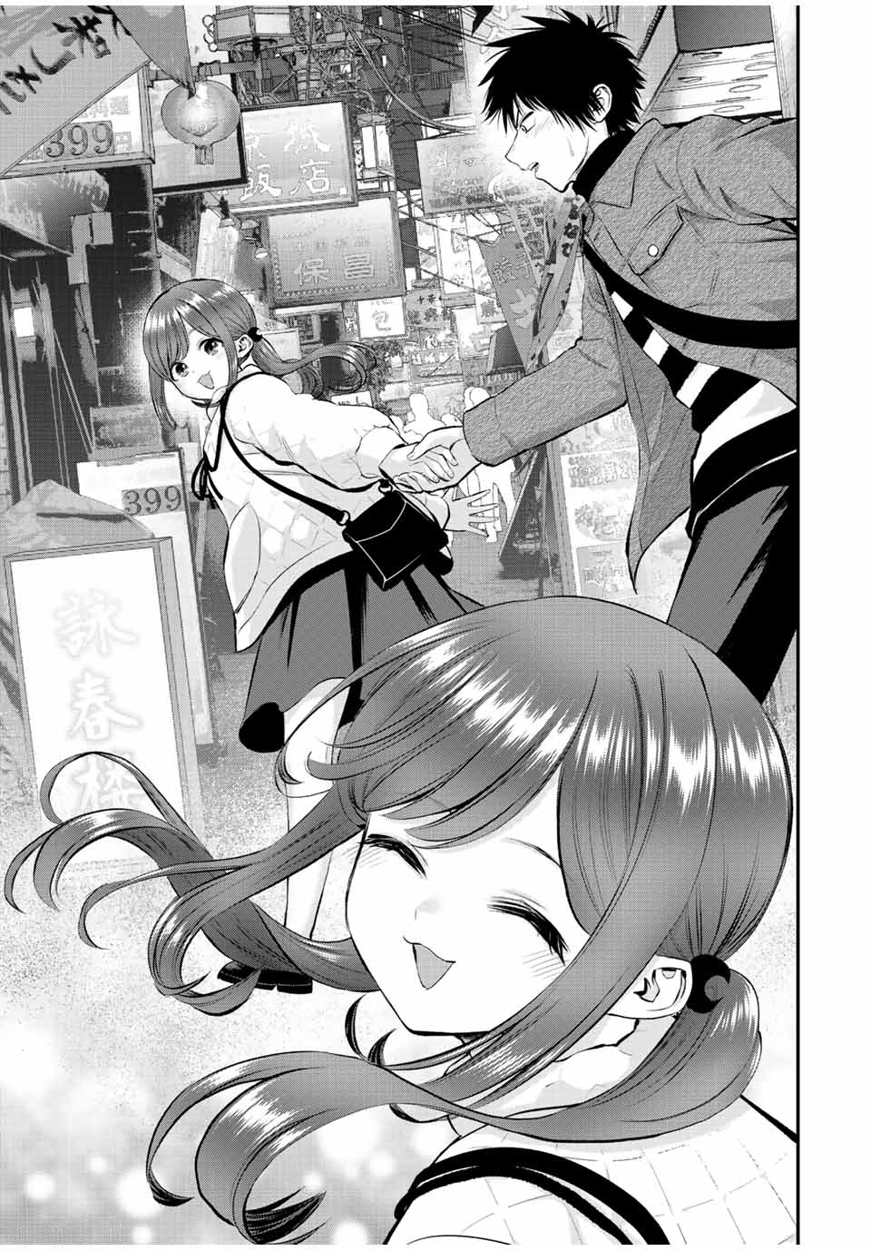 幼馴染とはラブコメにならない Chap 56 - Next Chap 57