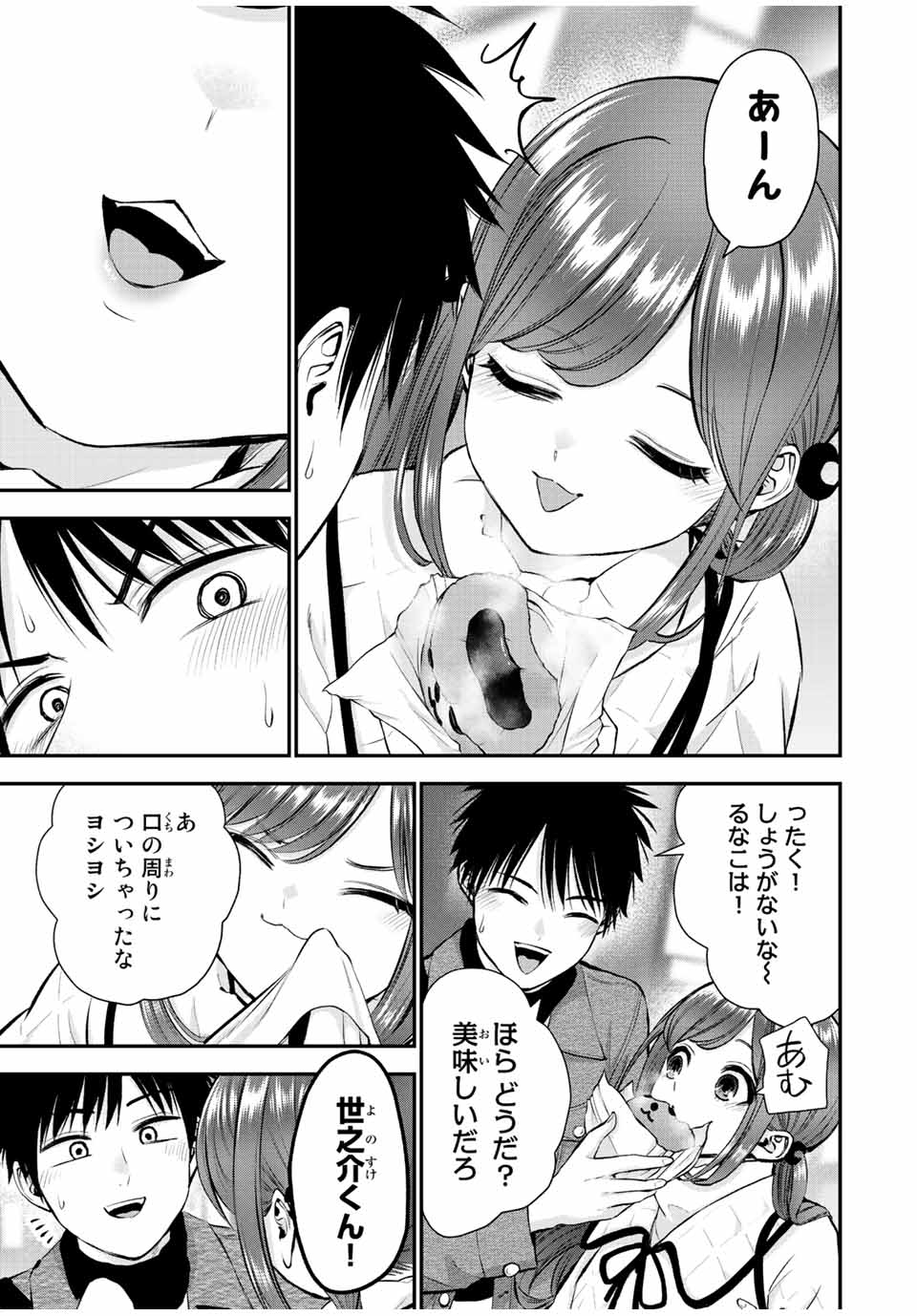 幼馴染とはラブコメにならない Chap 56 - Next Chap 57