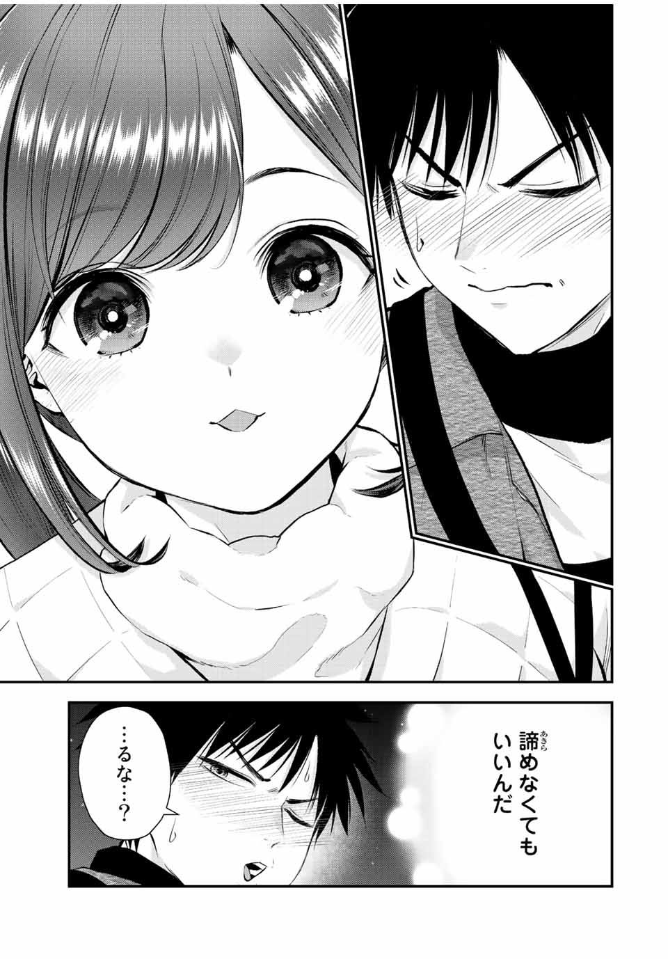 幼馴染とはラブコメにならない Chap 57 - Next Chap 58
