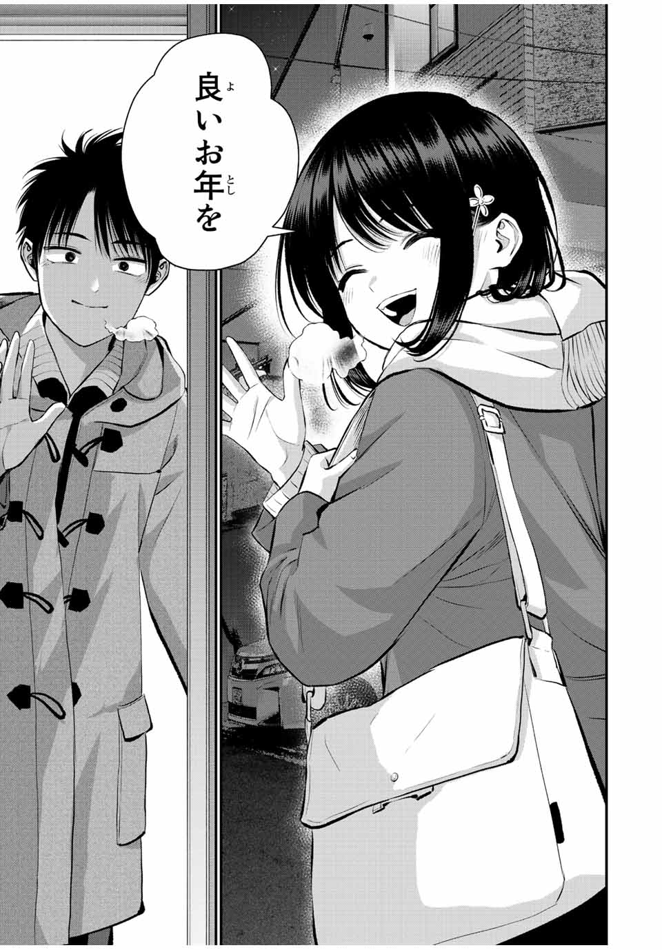 幼馴染とはラブコメにならない Chap 58 - Next Chap 59