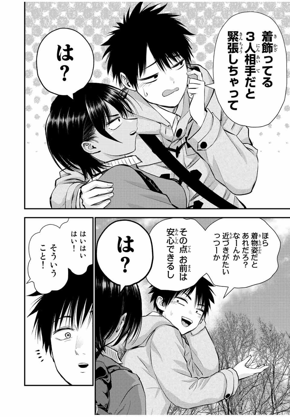 幼馴染とはラブコメにならない Chap 59 - Next Chap 60