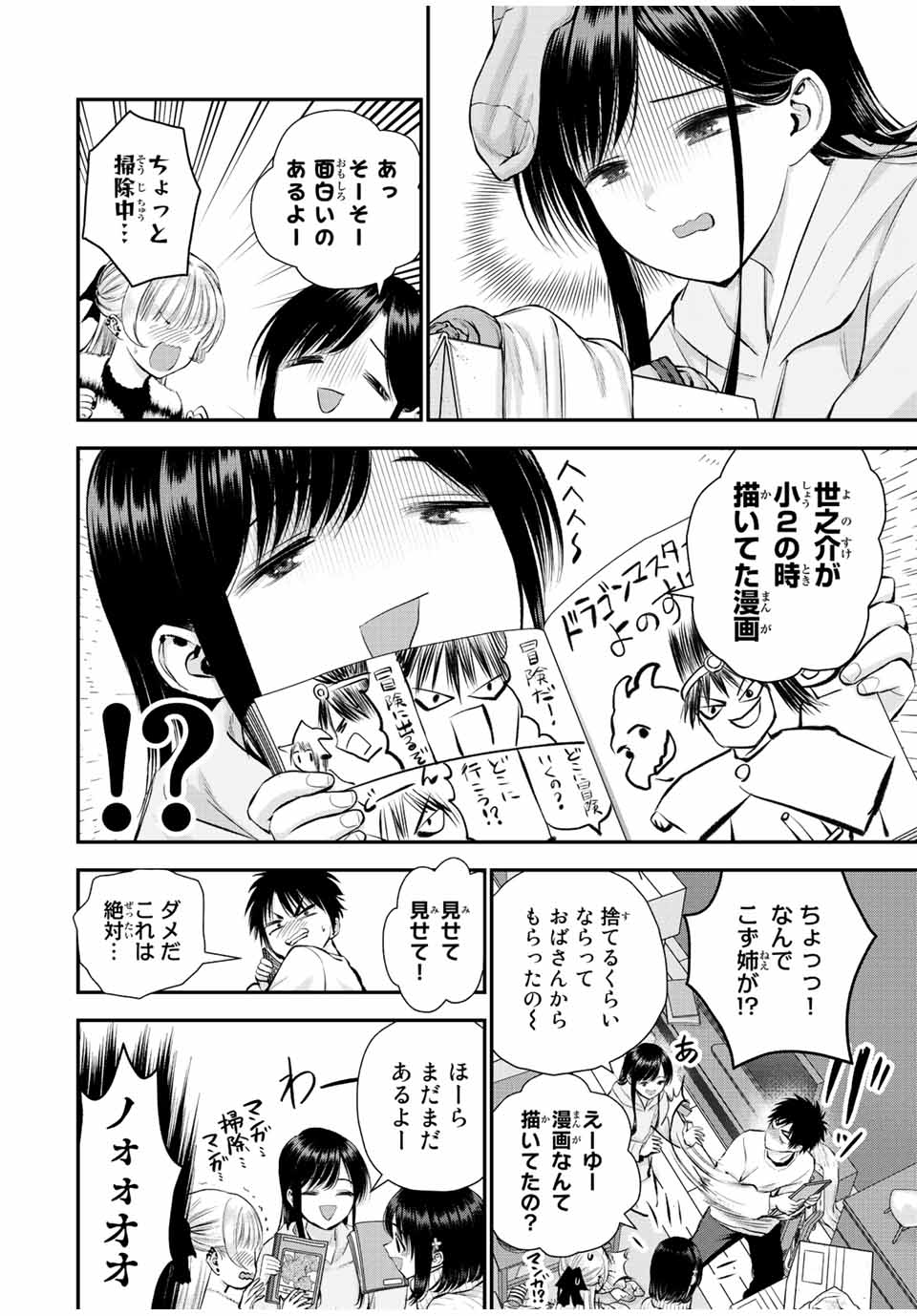 幼馴染とはラブコメにならない Chap 61 - Next Chap 62