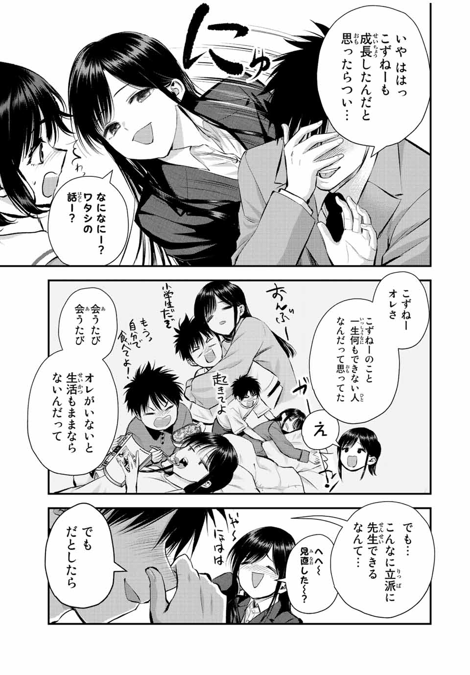 幼馴染とはラブコメにならない Chap 62 - Next Chap 63