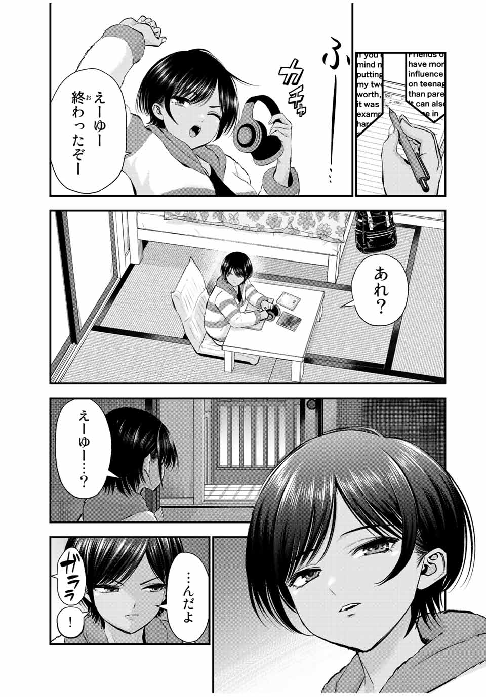 幼馴染とはラブコメにならない Chap 63 - Next Chap 64