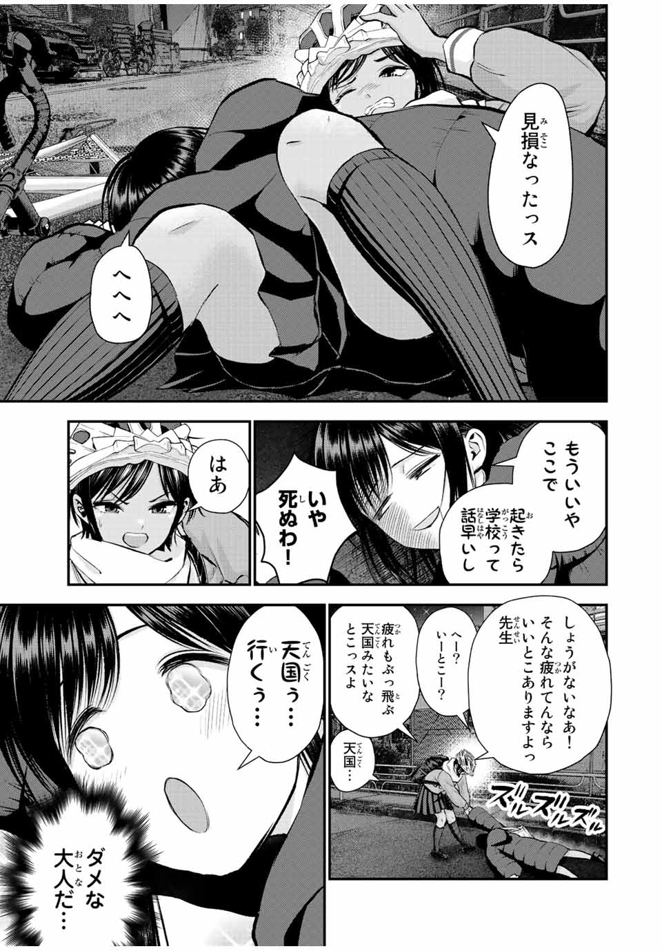 幼馴染とはラブコメにならない Chap 64 - Next Chap 65