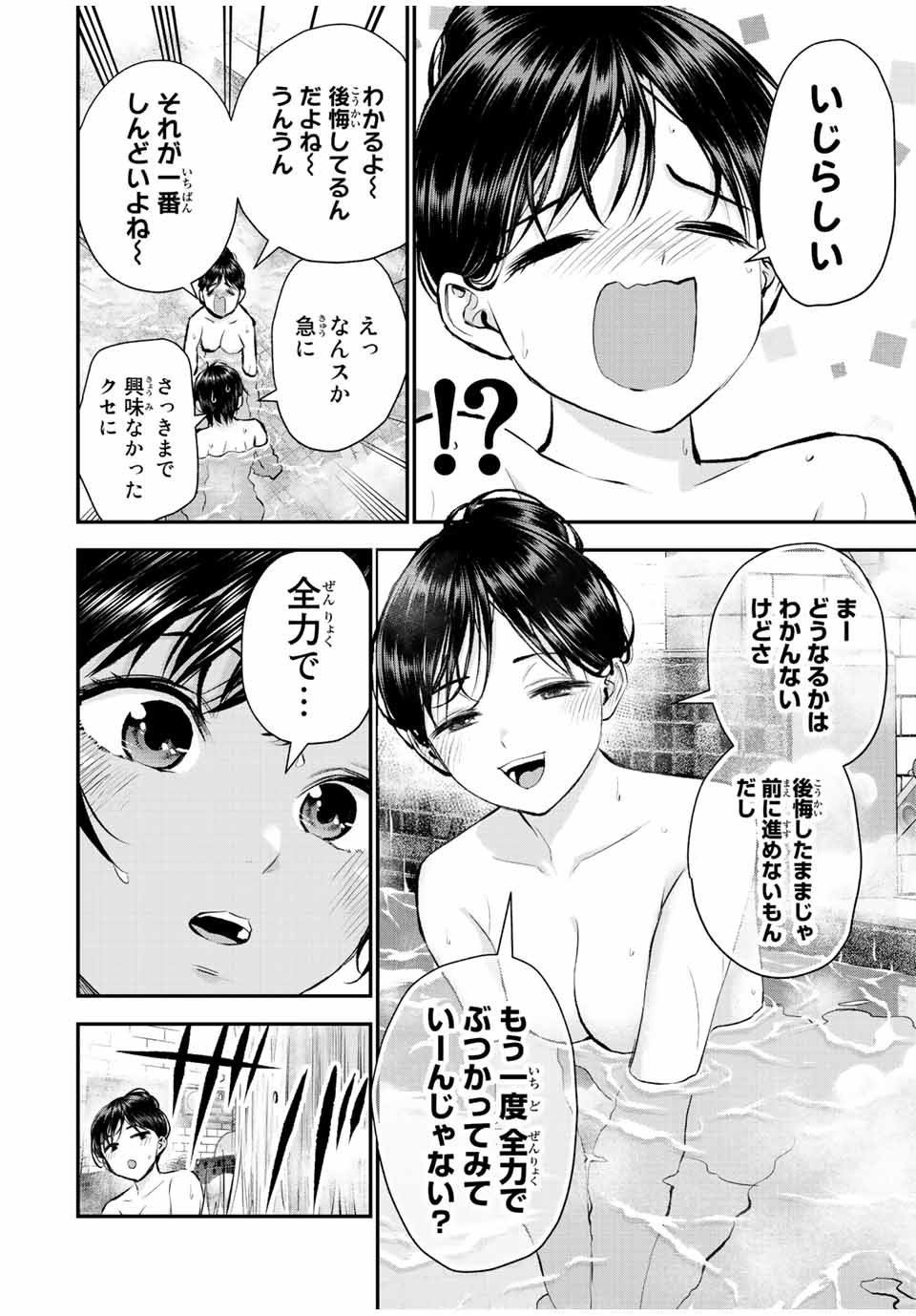 幼馴染とはラブコメにならない Chap 64 - Next Chap 65