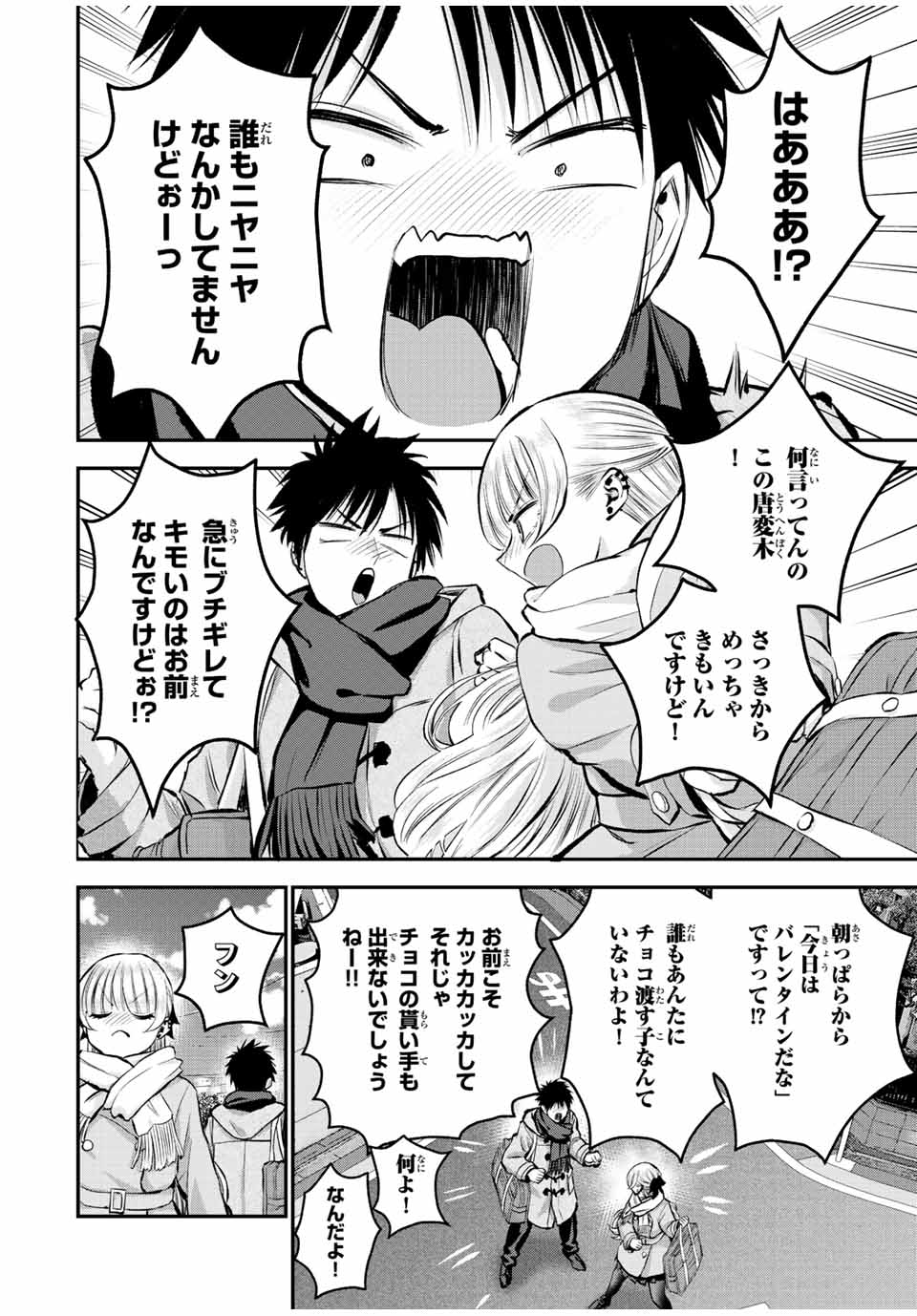 幼馴染とはラブコメにならない Chap 65 - Next Chap 66