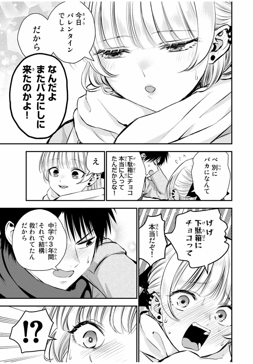 幼馴染とはラブコメにならない Chap 65 - Next Chap 66