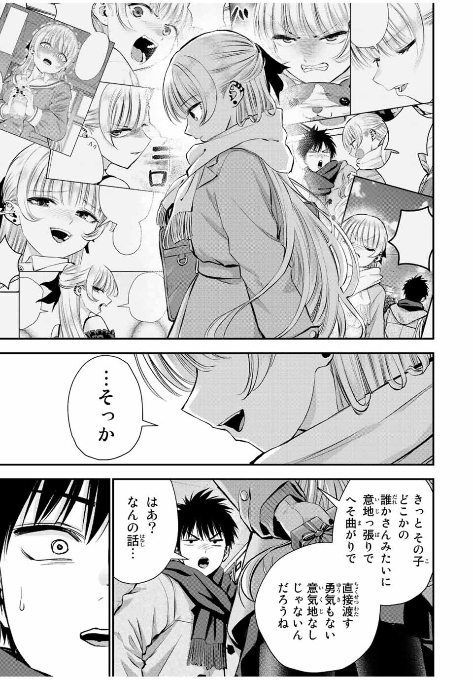 幼馴染とはラブコメにならない Chap 65 - Next Chap 66