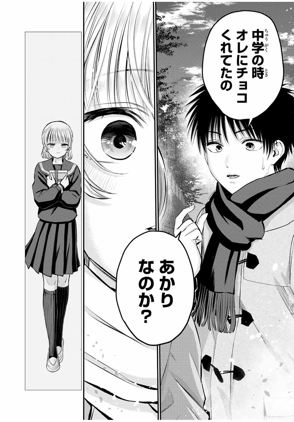 幼馴染とはラブコメにならない Chap 66 - Next Chap 67