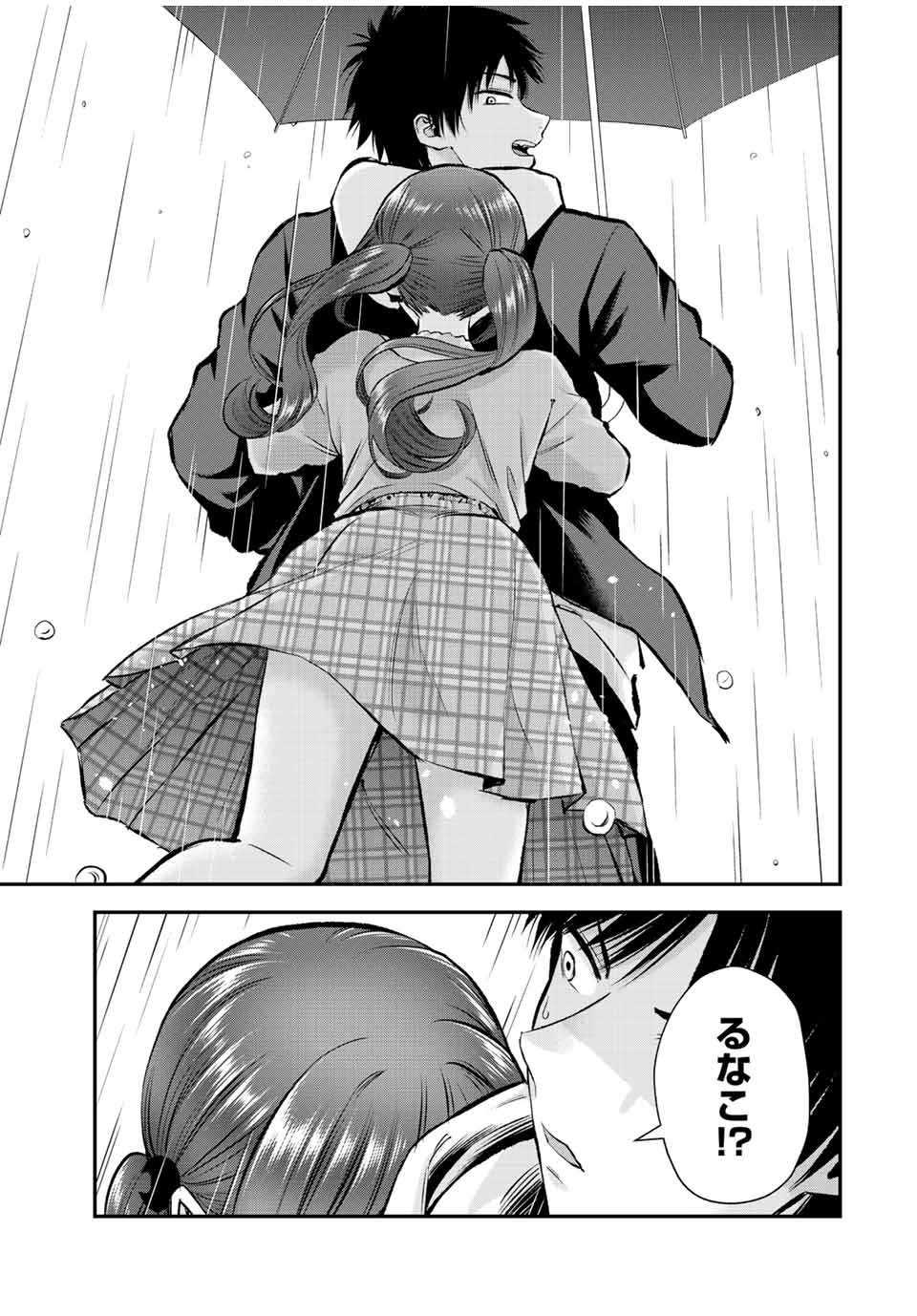 幼馴染とはラブコメにならない Chap 68 - Next Chap 69