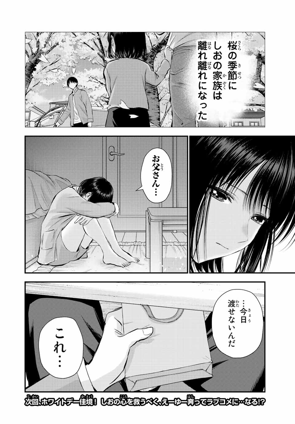 幼馴染とはラブコメにならない Chap 69 - Next Chap 70