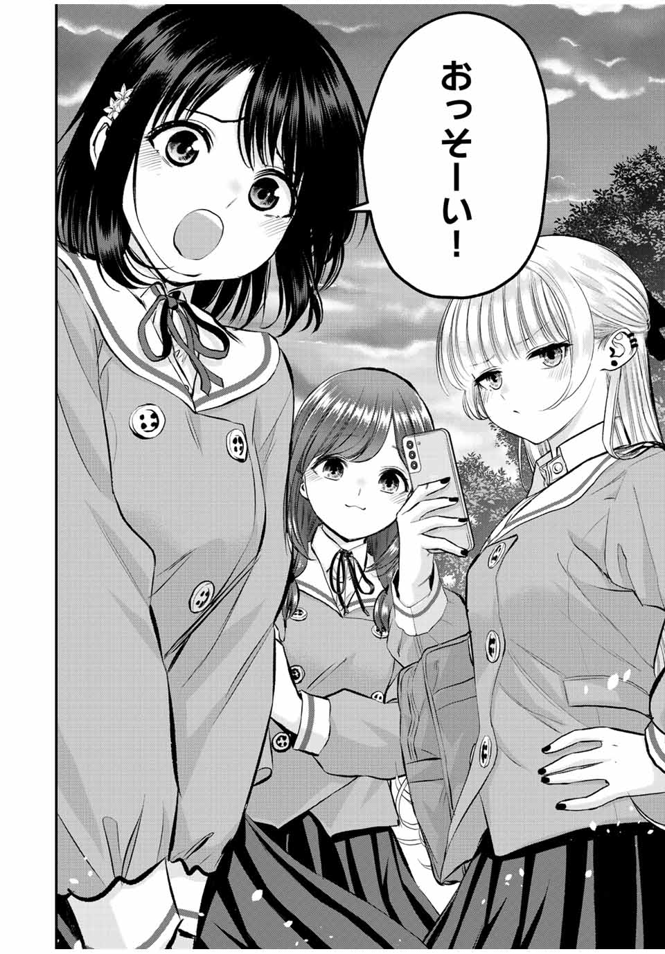 幼馴染とはラブコメにならない Chap 73 - Next Chap 74
