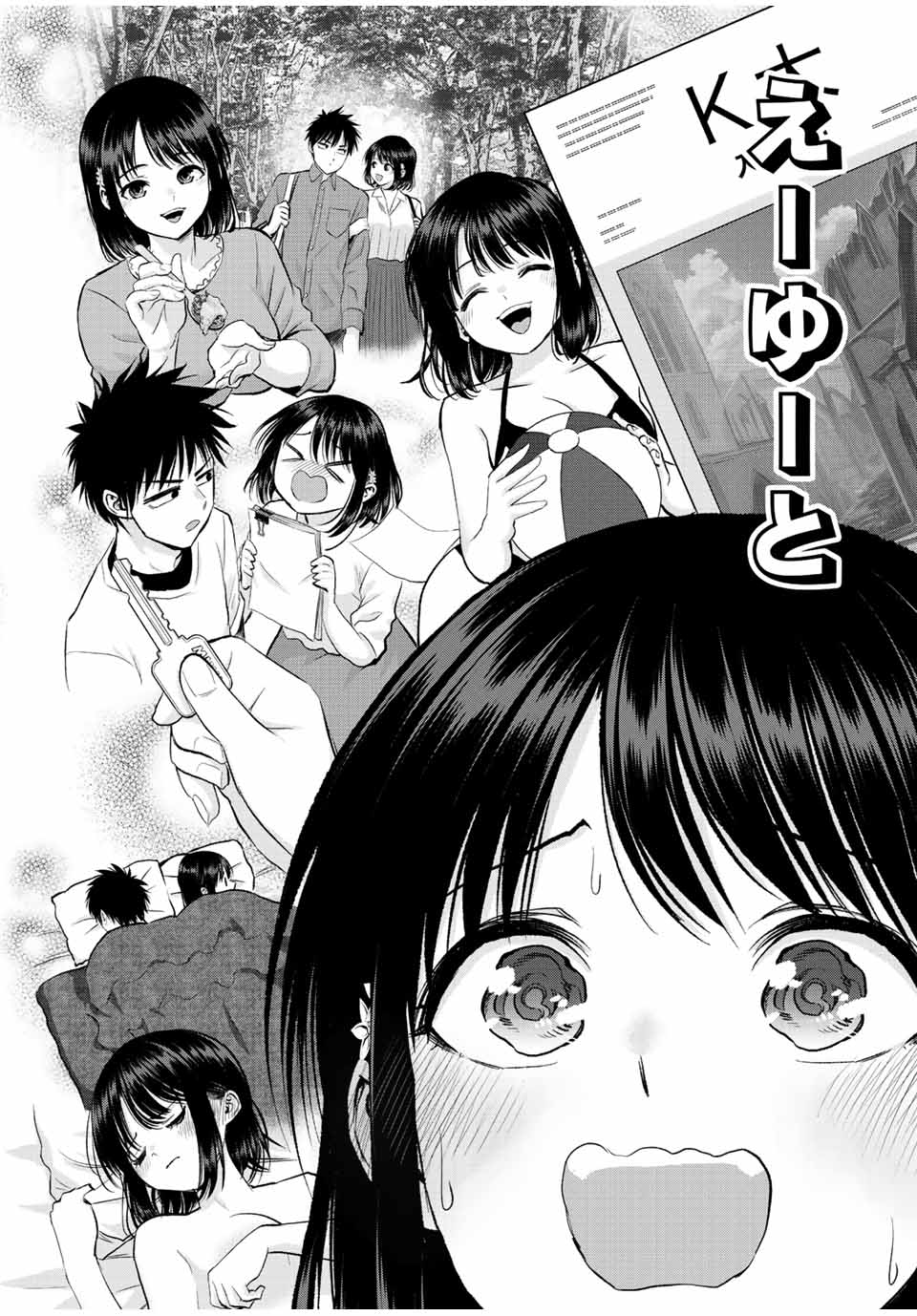 幼馴染とはラブコメにならない Chap 75 - Next Chap 76