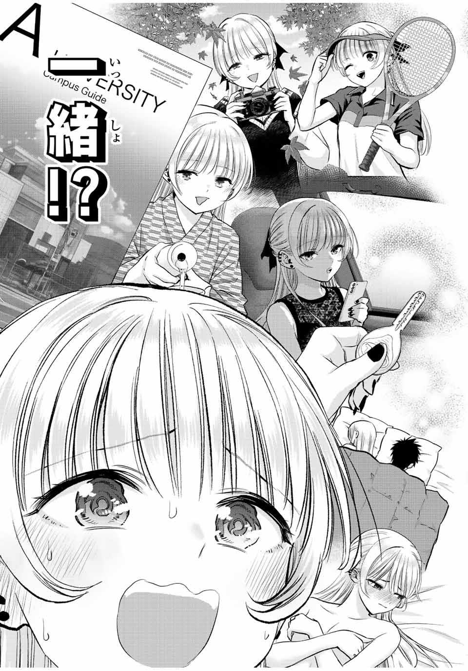 幼馴染とはラブコメにならない Chap 75 - Next Chap 76