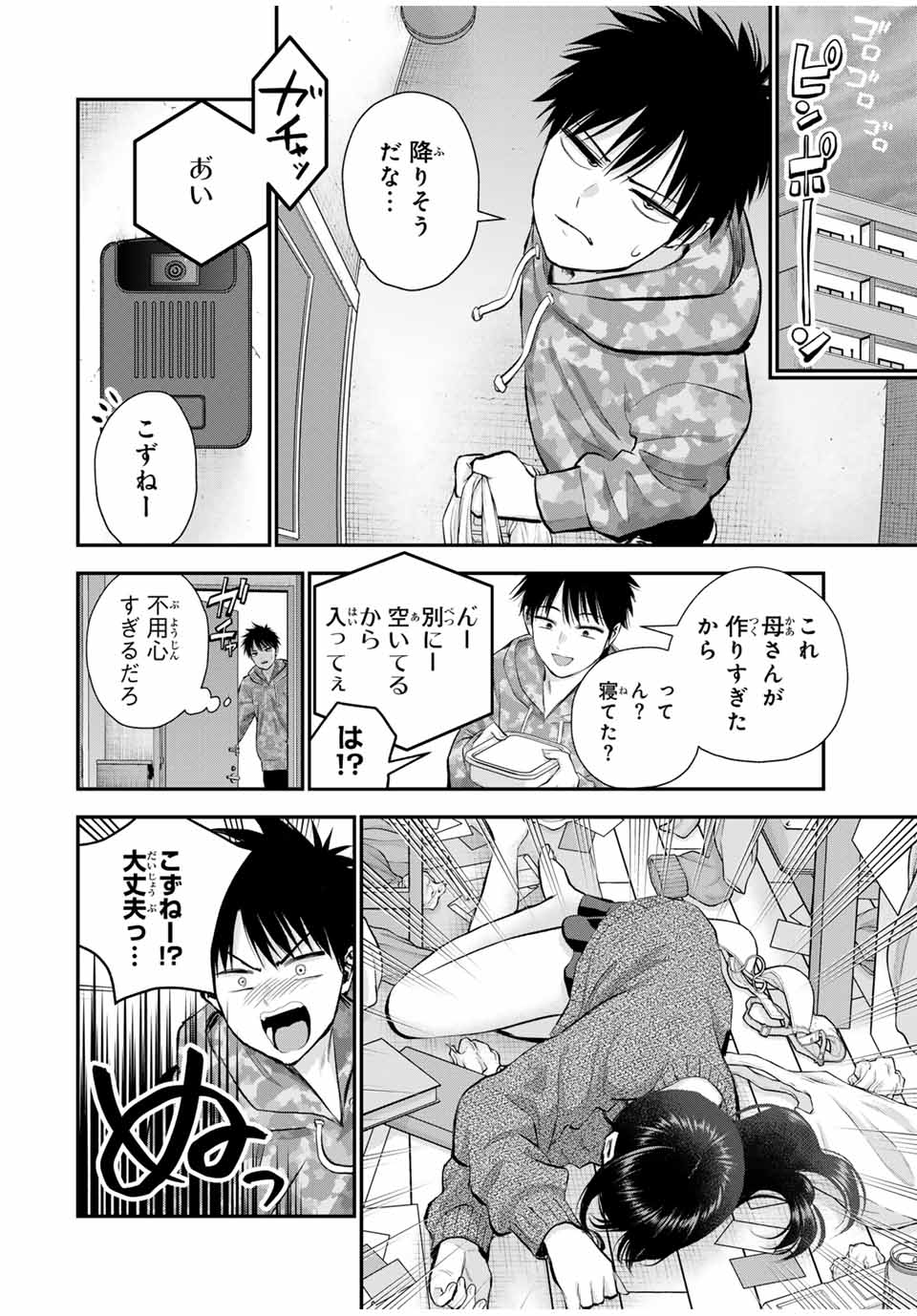 幼馴染とはラブコメにならない Chap 78 - Next Chap 79