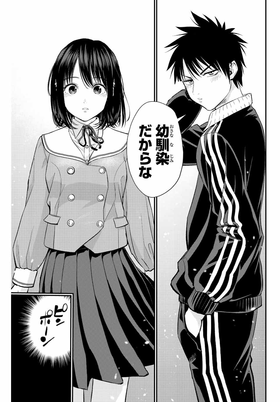幼馴染とはラブコメにならない Chap 8 - Next Chap 9