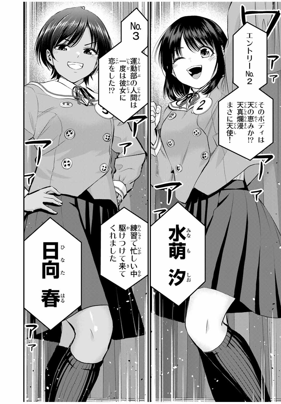 幼馴染とはラブコメにならない Chap 80 - Next Chap 81