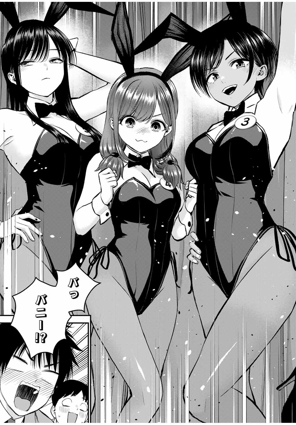 幼馴染とはラブコメにならない Chap 82 - Next Chap 83