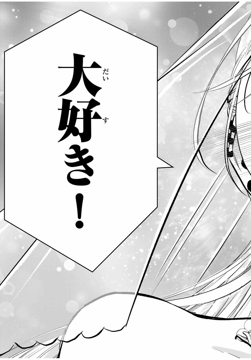 幼馴染とはラブコメにならない Chap 85 - Next Chap 86