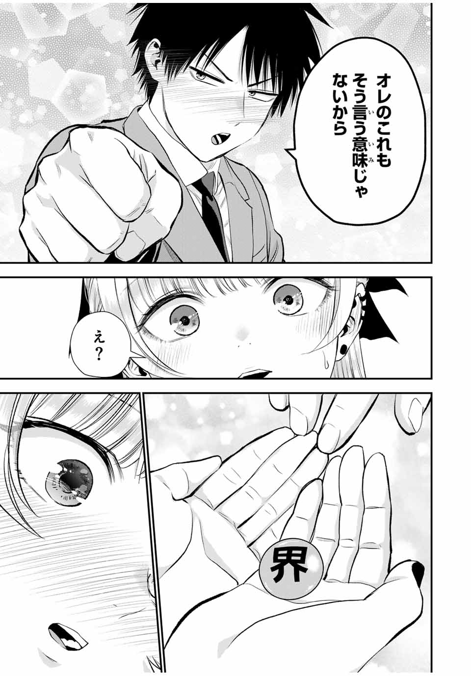 幼馴染とはラブコメにならない Chap 86 - Next Chap 87