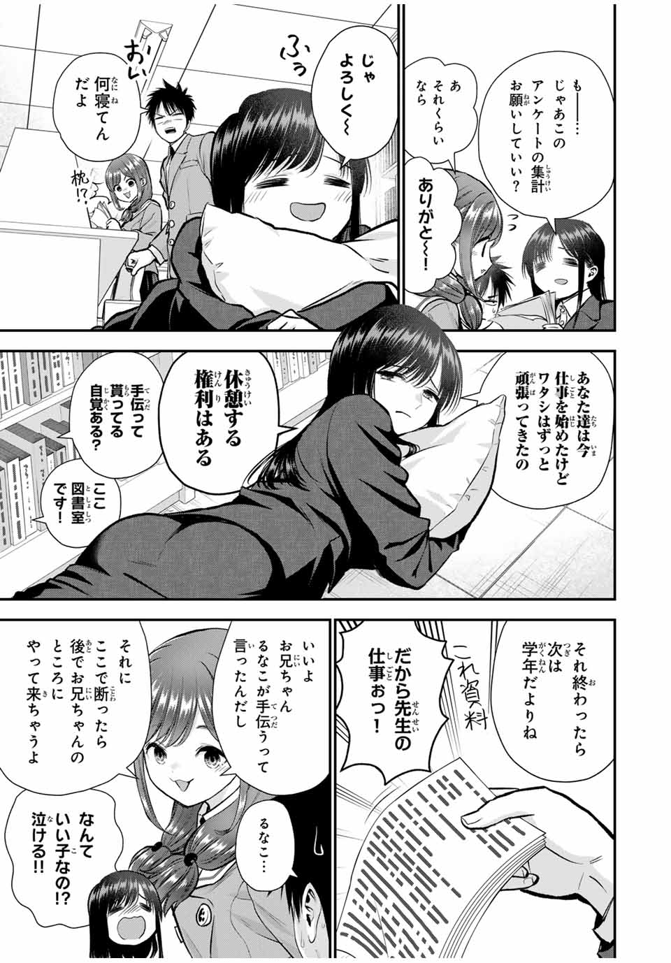 幼馴染とはラブコメにならない Chap 87 - Next Chap 88