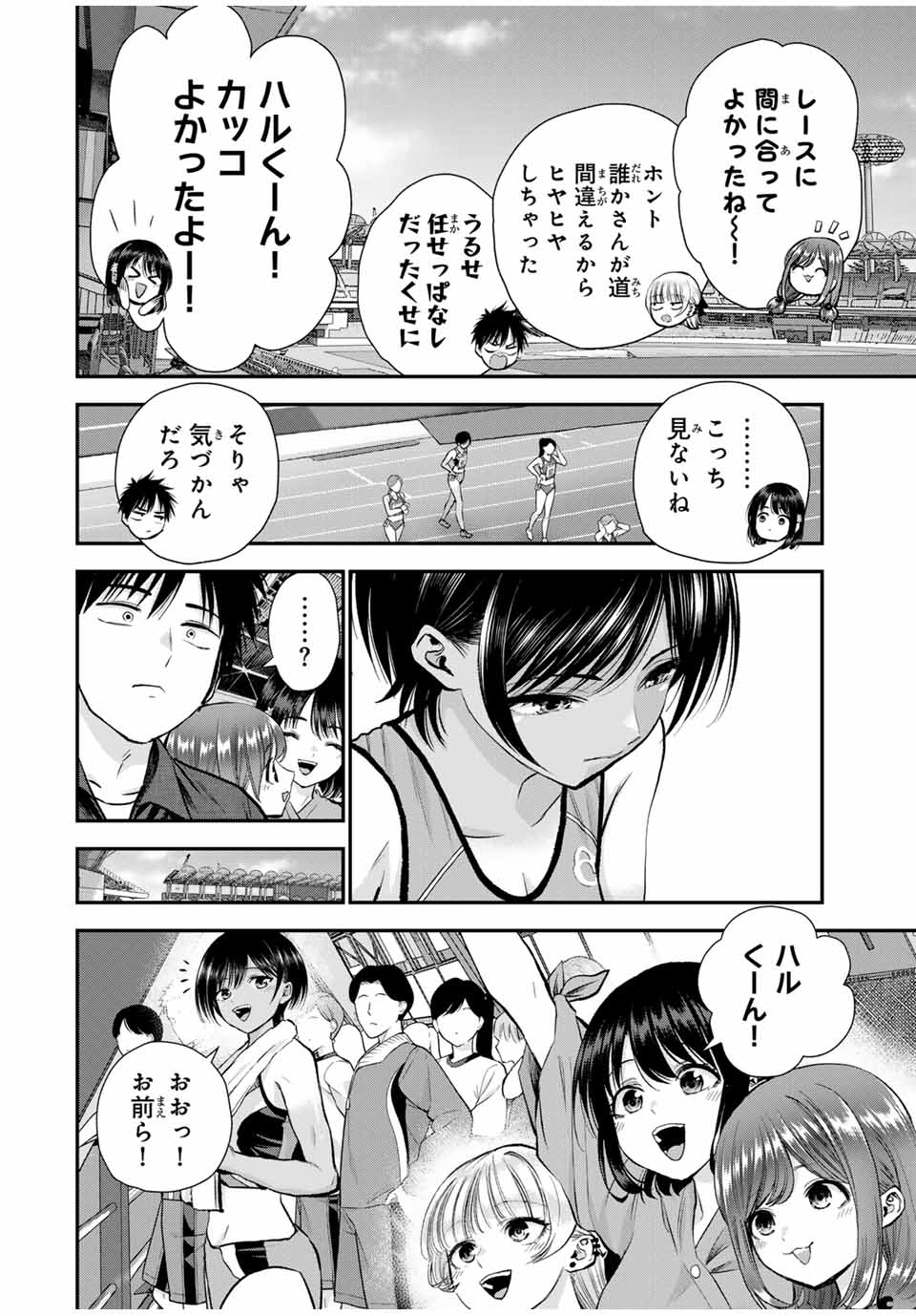 幼馴染とはラブコメにならない Chap 89 - Next Chap 90