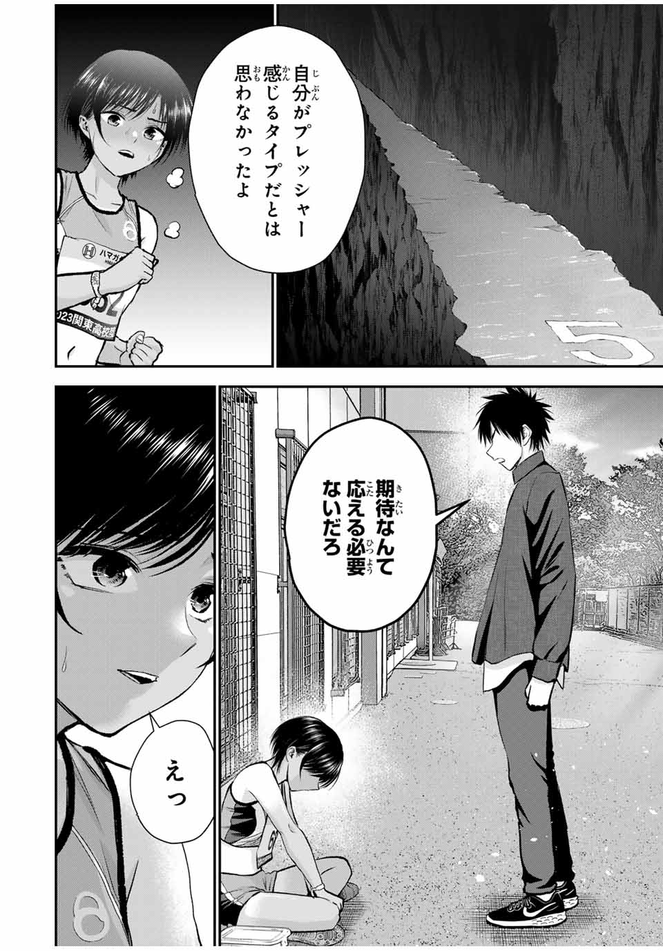 幼馴染とはラブコメにならない Chap 89 - Next Chap 90