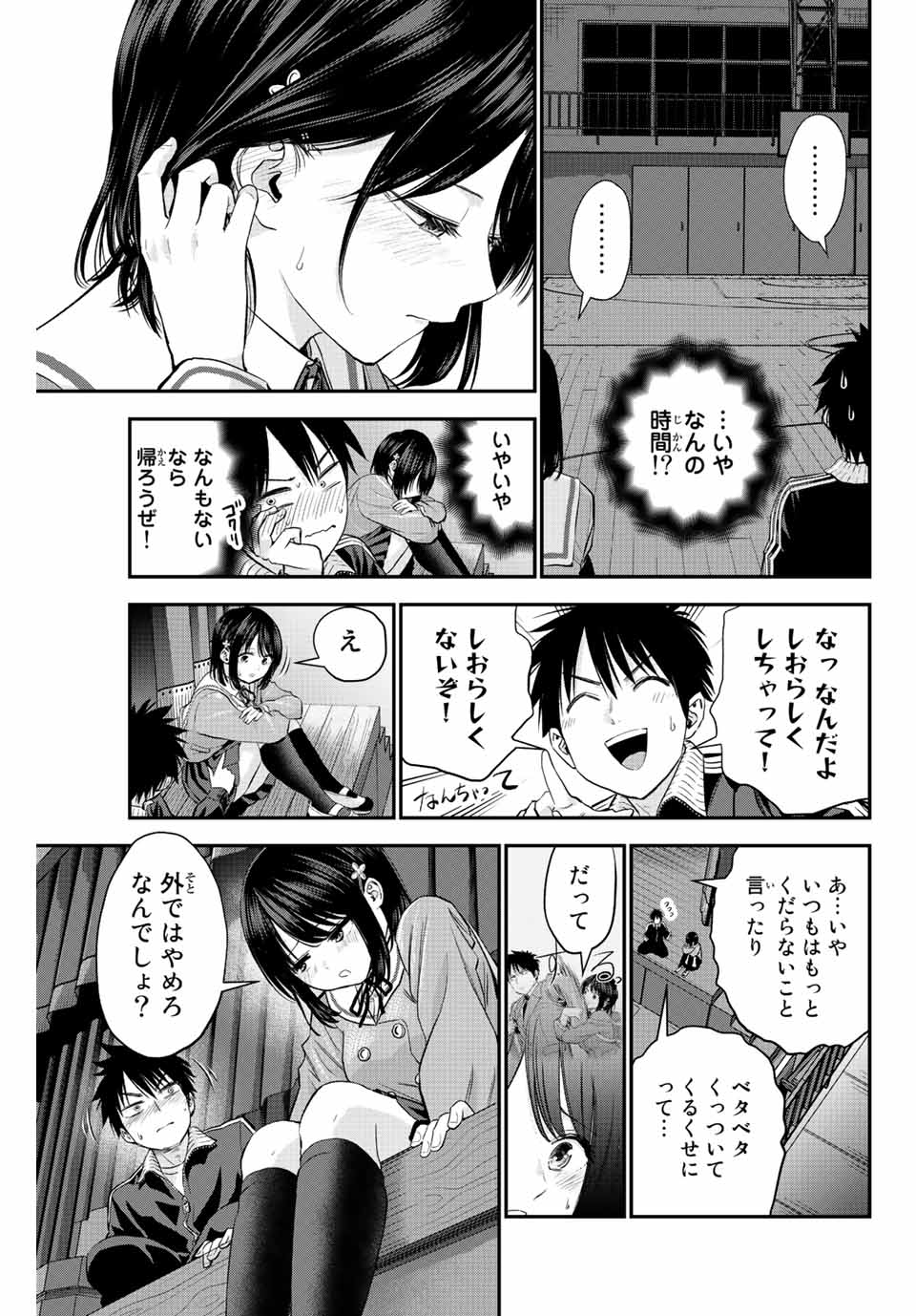 幼馴染とはラブコメにならない Chap 9 - Next Chap 10