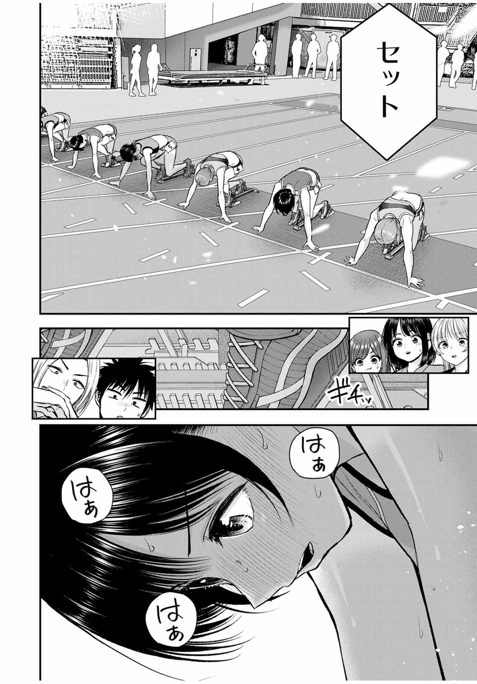 幼馴染とはラブコメにならない Chap 90 - Next Chap 91