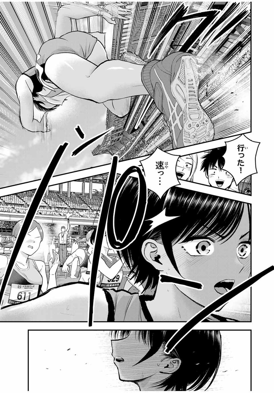 幼馴染とはラブコメにならない Chap 90 - Next Chap 91