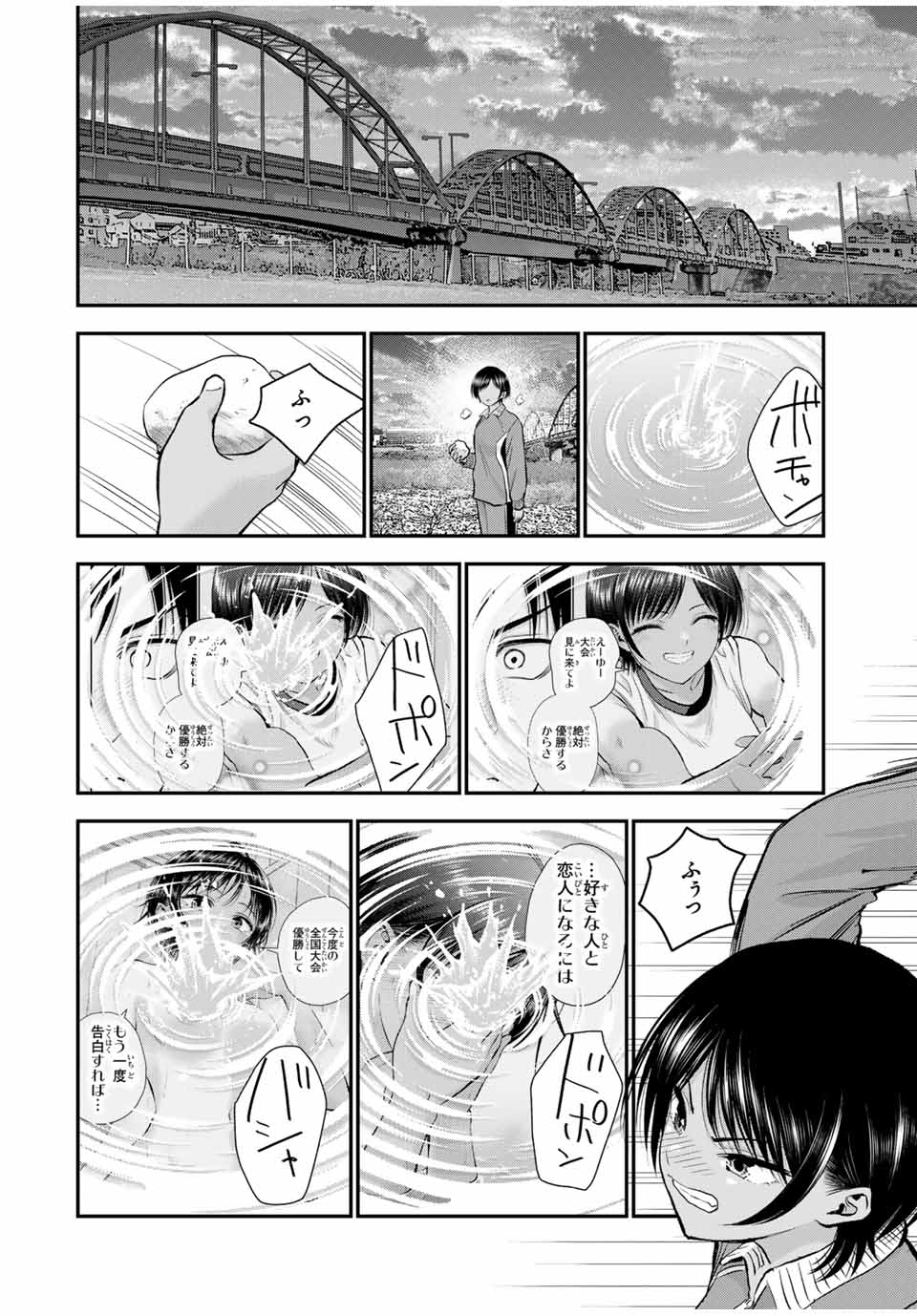幼馴染とはラブコメにならない Chap 91 - Next Chap 92