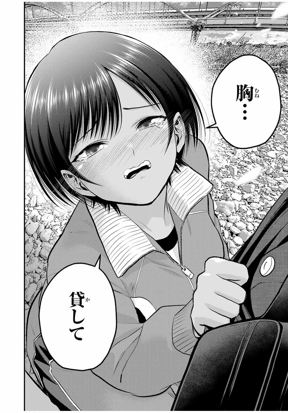 幼馴染とはラブコメにならない Chap 91 - Next Chap 92
