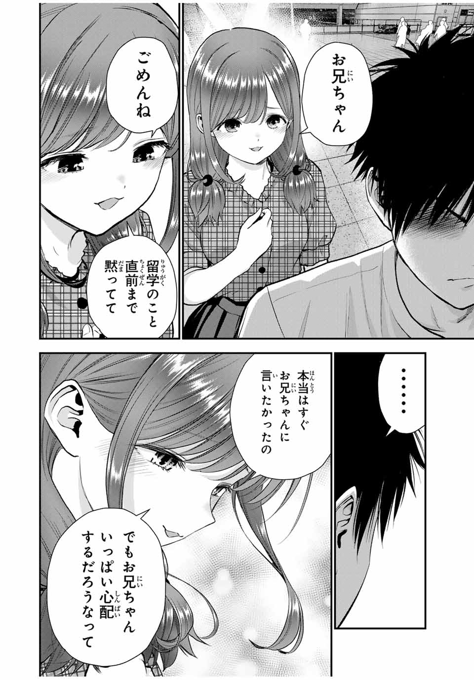 幼馴染とはラブコメにならない Chap 99 - Next Chap 100