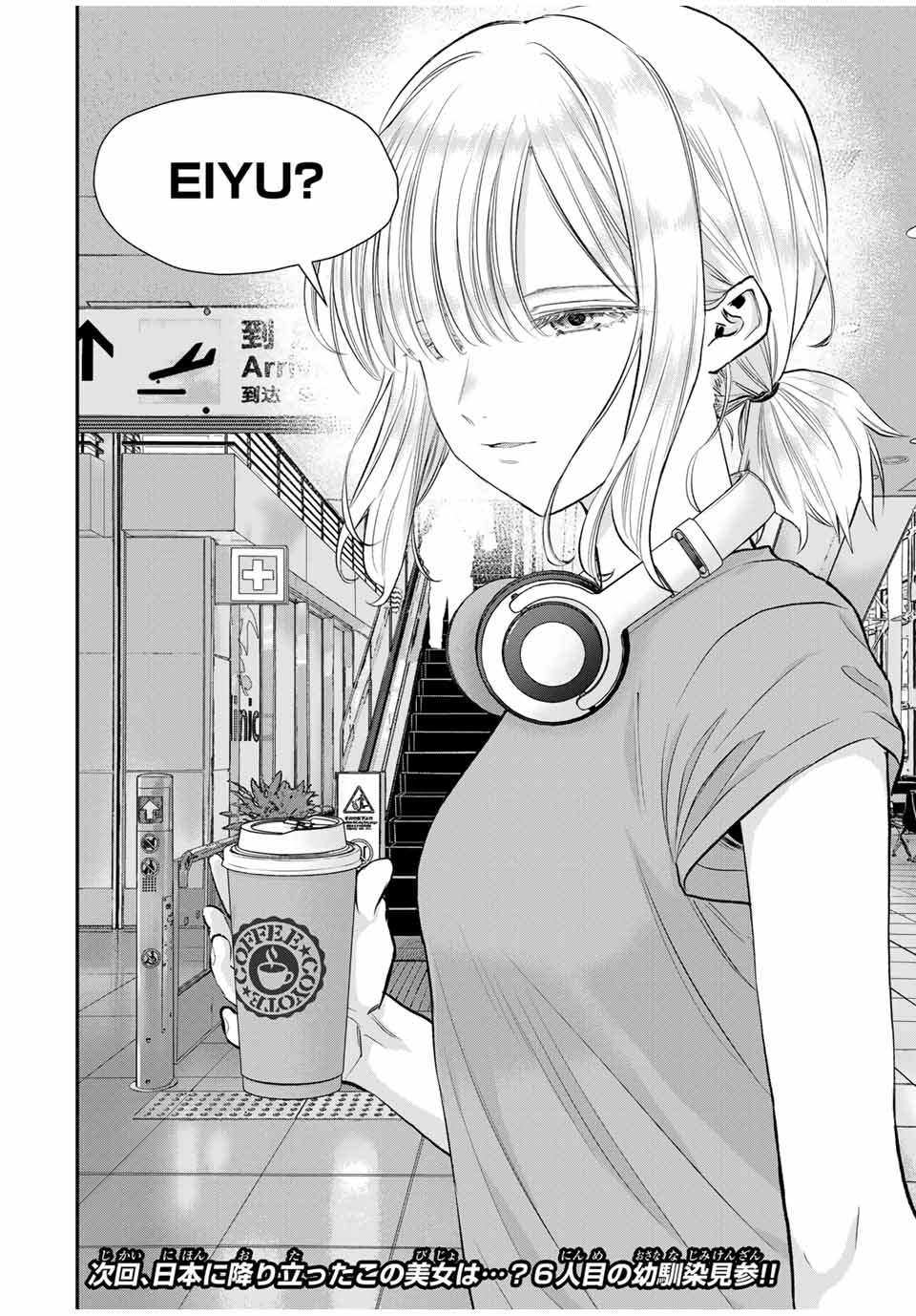 幼馴染とはラブコメにならない Chap 99 - Next Chap 100