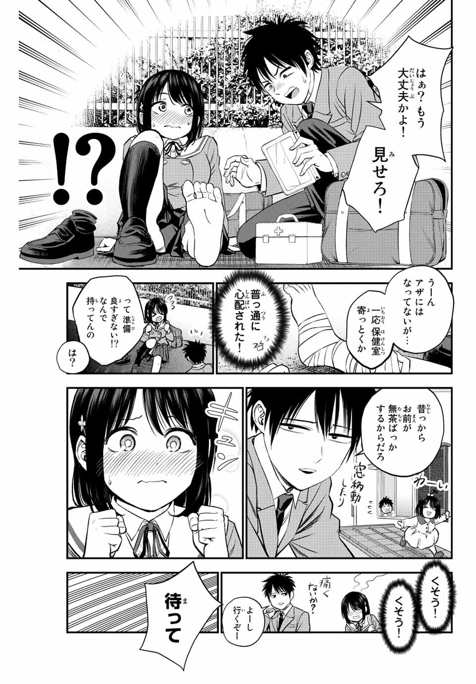 幼馴染とはラブコメにならない Chap 1 - Next Chap 2