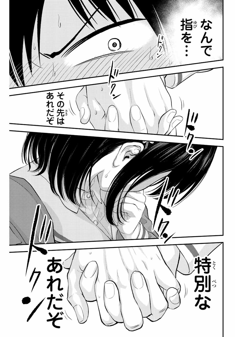 幼馴染とはラブコメにならない Chap 1 - Next Chap 2