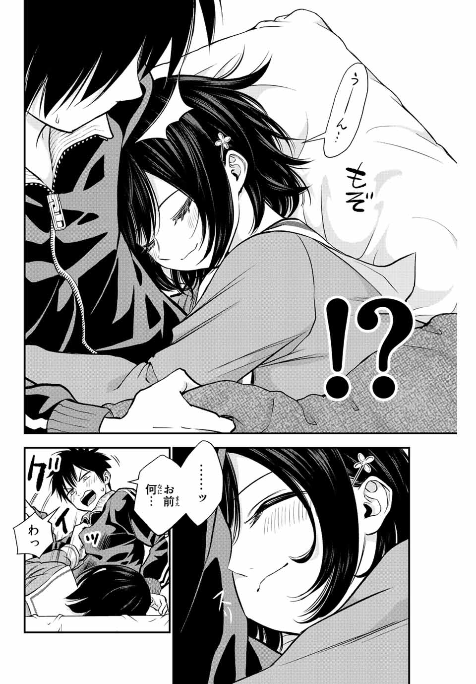 幼馴染とはラブコメにならない Chap 1 - Next Chap 2