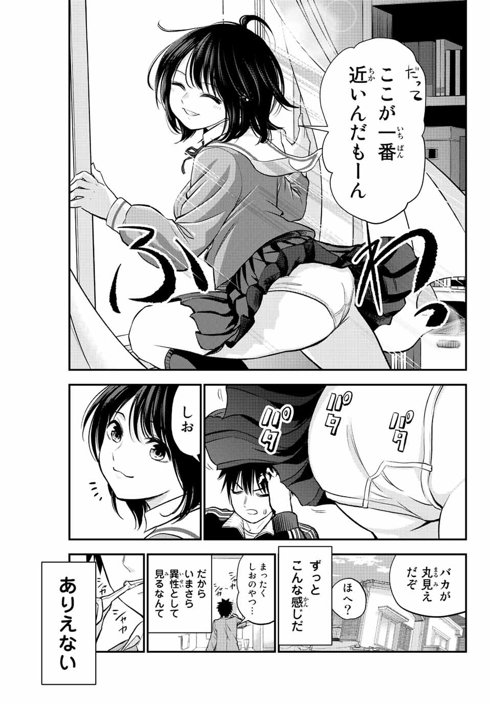 幼馴染とはラブコメにならない Chap 1 - Next Chap 2