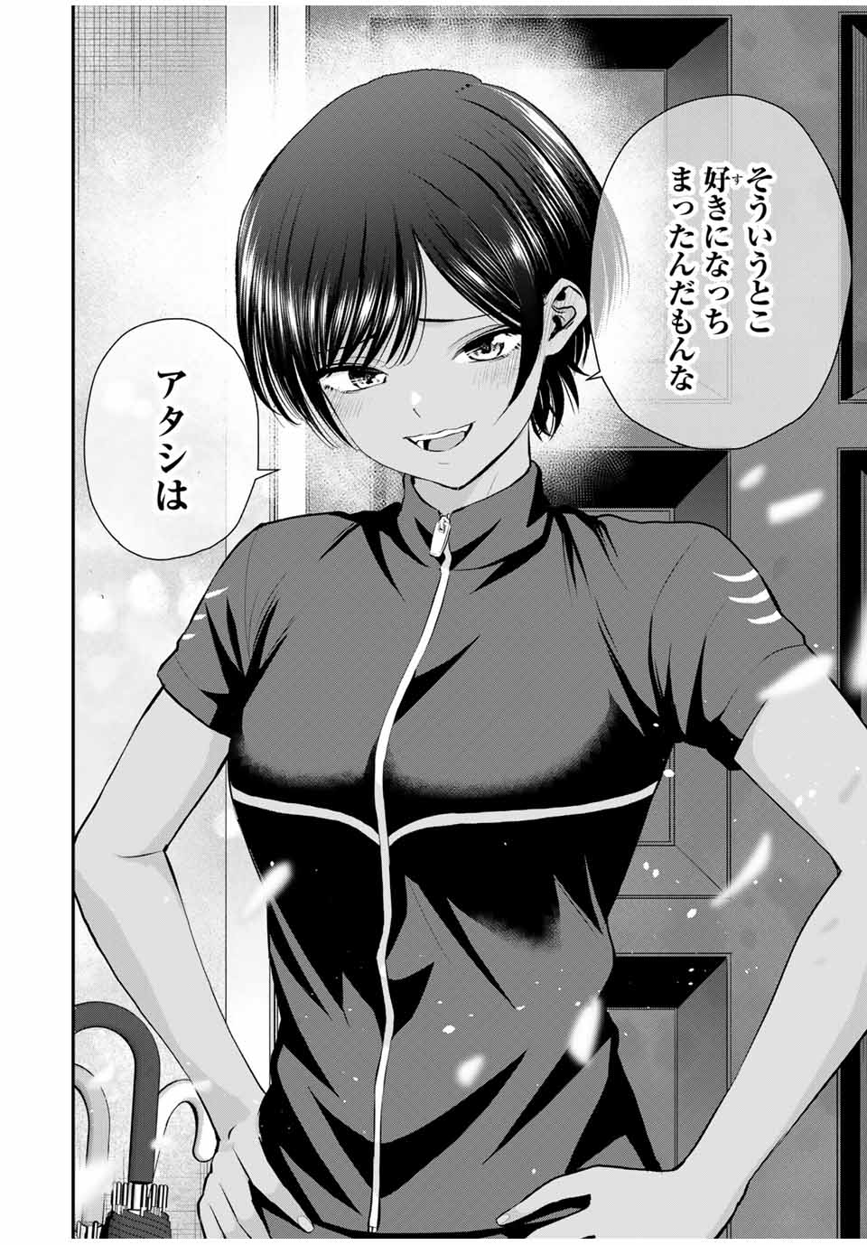 幼馴染とはラブコメにならない Chap 103 - Next Chap 104