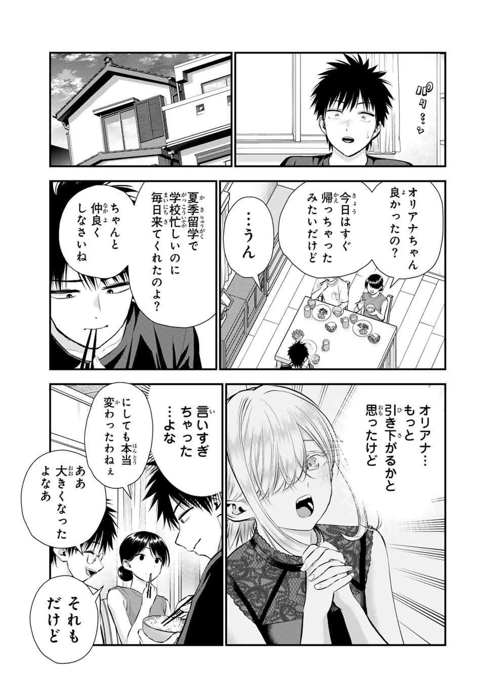 幼馴染とはラブコメにならない Chap 102 - Next Chap 103